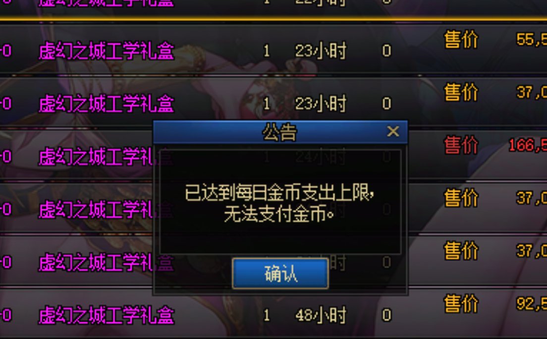 金币支付上限是多少啊1