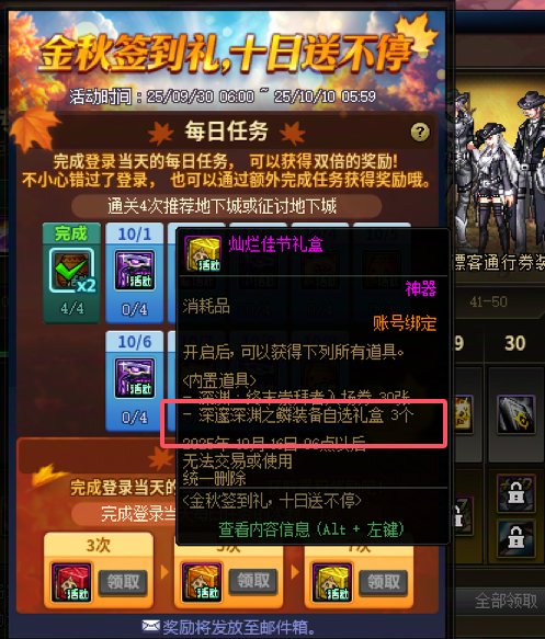 国庆十天乐它来了2