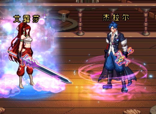 艾露莎 VS 杰拉尔2