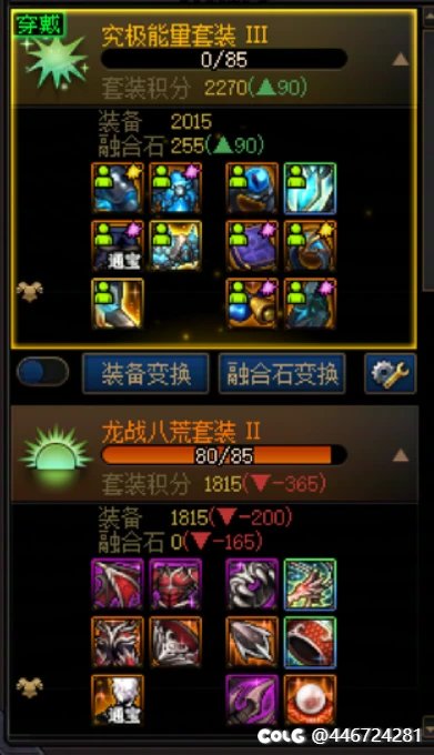 求教各位大佬们了，对于虚无之魂的分配和装备很纠结。1