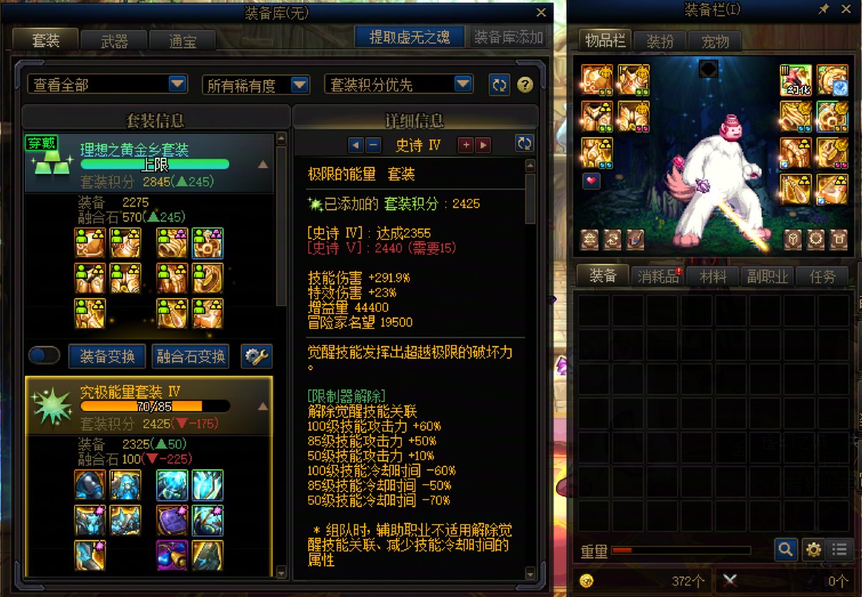 剑魂能量套太初齐了能带吗~~~1