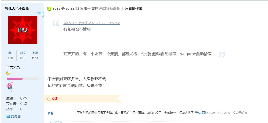 【感谢】自动拾取相关2