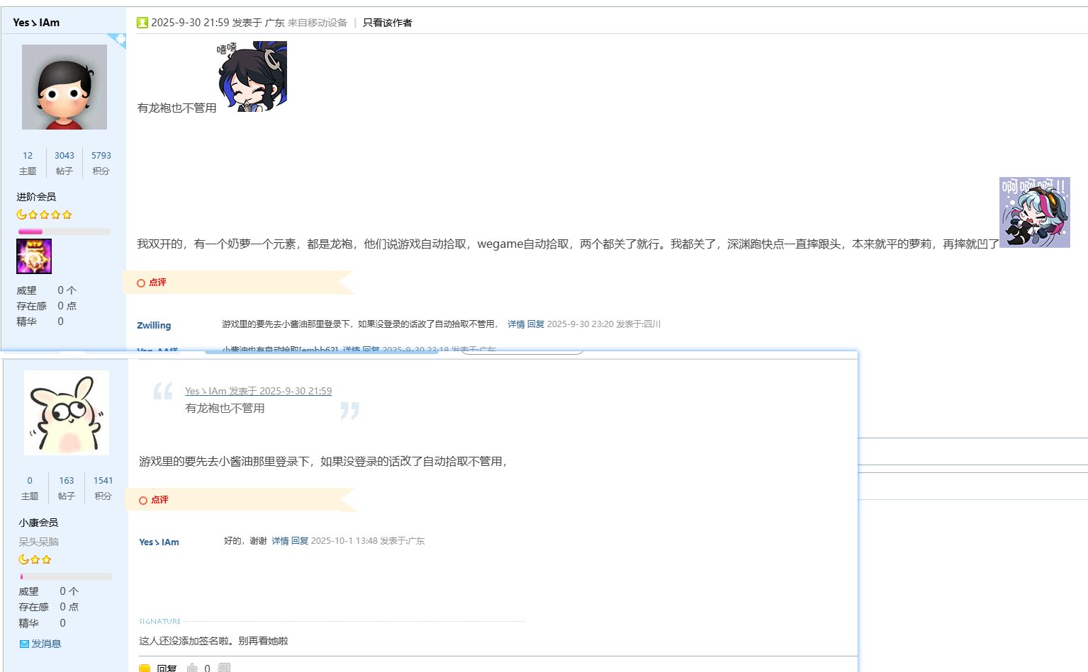 【感谢】自动拾取相关1