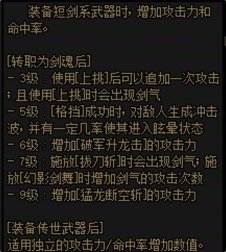 【外服：短剑剑魂】无影剑气显锋芒，外服玩家如何掌握短剑精通——短剑剑魂职业攻略15