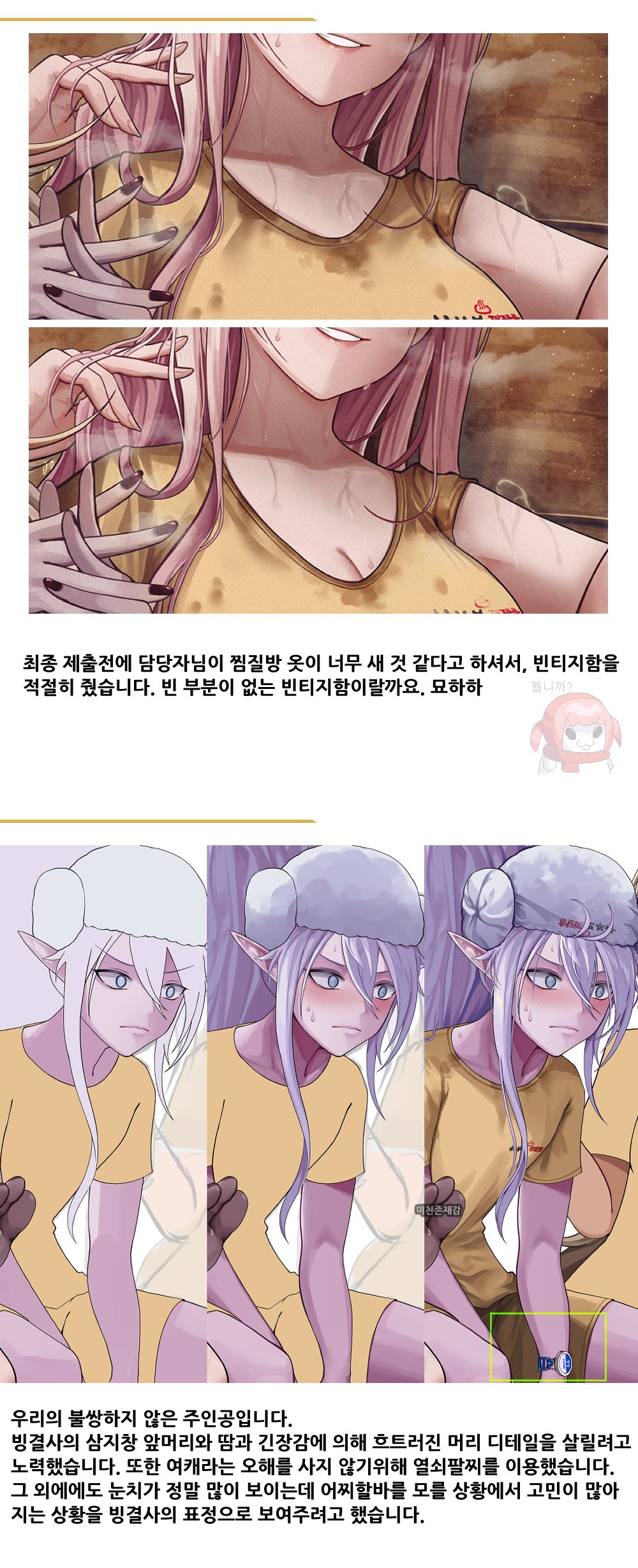 【韩服UCC同人大赏】——休息日大家一起来汗蒸吧4