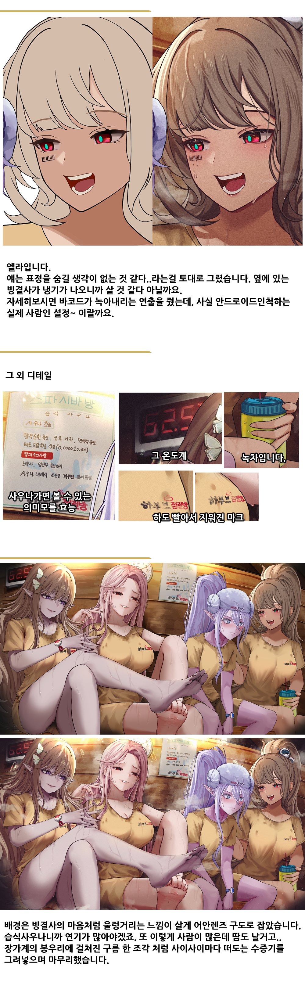 【韩服UCC同人大赏】——休息日大家一起来汗蒸吧5