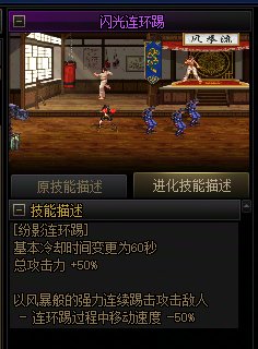 关于武神技能选择的一些新思路，理性讨论~2