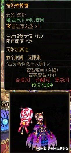 GGB联动求复刻一个棒棒糖武器1