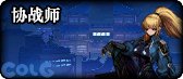 【攻略：职业推荐】良心推荐！高投入下如何选择职业？——中高打造职业推荐与评测7