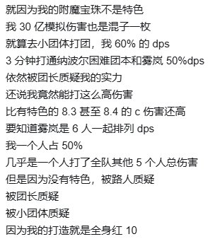 红10特色不全的30e c能否做到雾岚50dps1