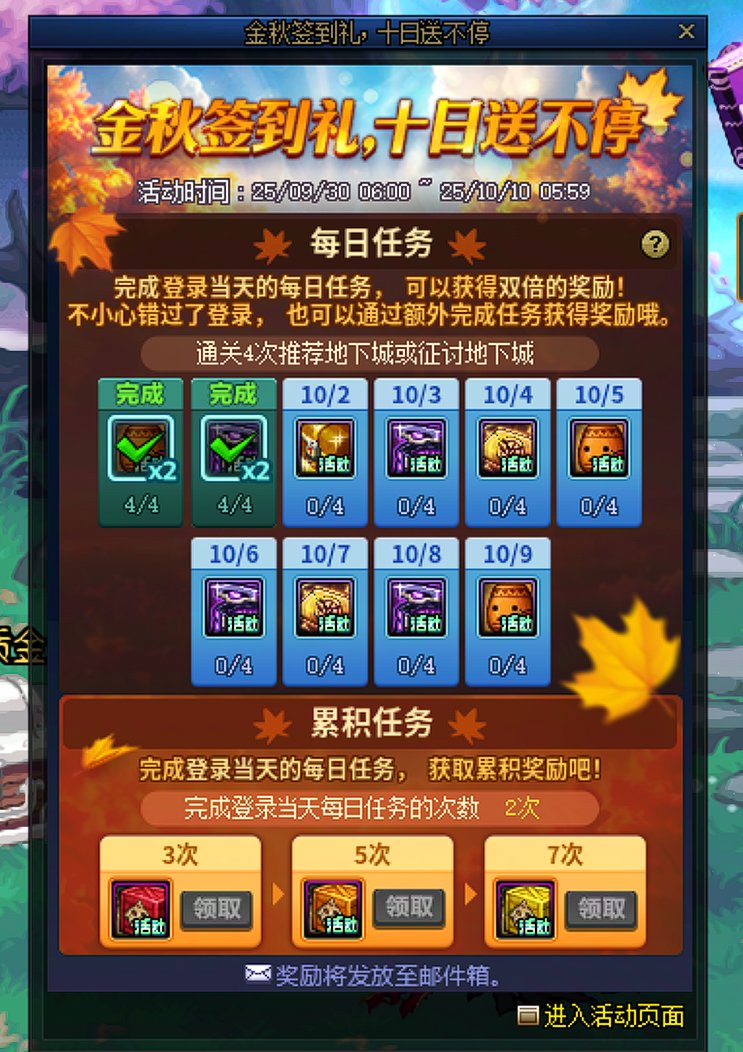 深渊票统计10.2到10.83