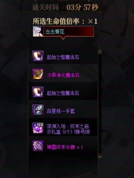 跨六雾岚速刷小团体7=11