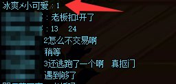 挂一个跨6骗子，跑路老板1