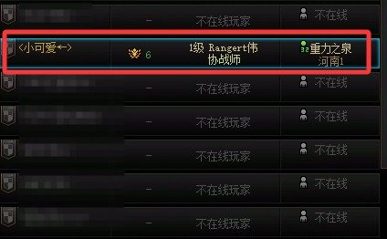 挂一个跨6骗子，跑路老板2