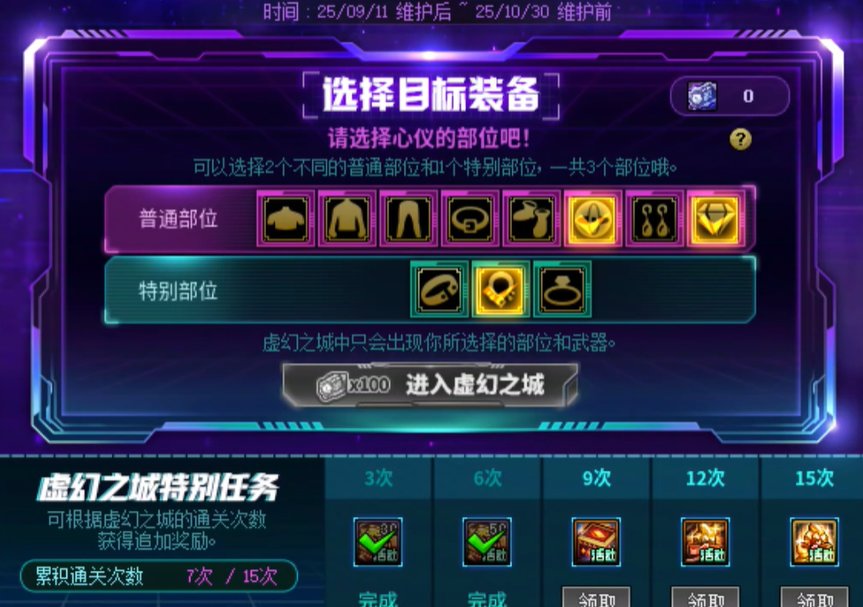 第七次活动大深渊，又是一坨1