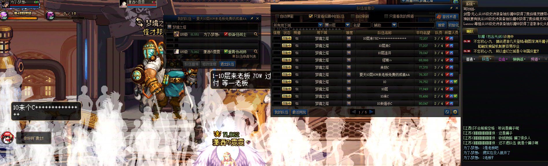 月初爬塔坐车留意骗子5