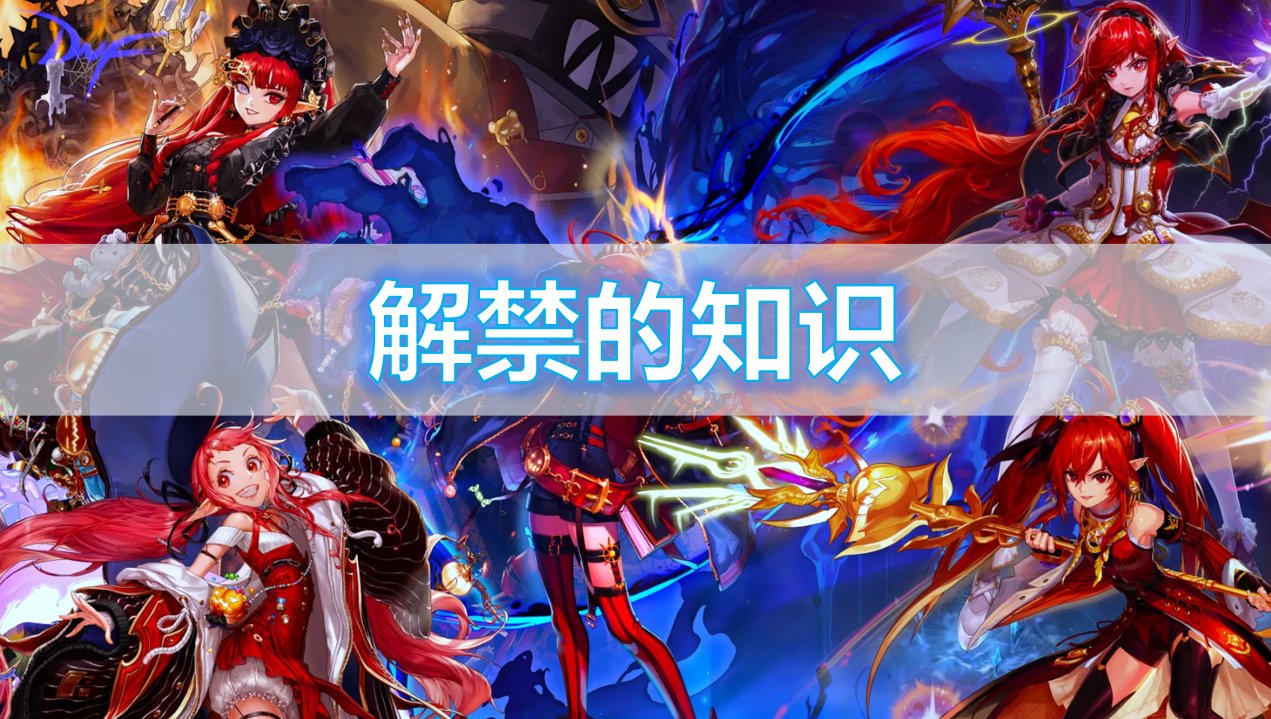 【杂谈】传世法杖——智者武器背景一览1