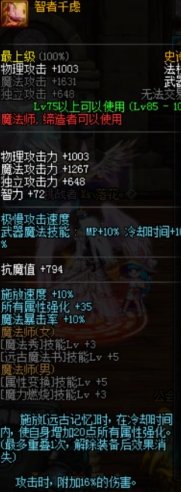 【杂谈】传世法杖——智者武器背景一览3