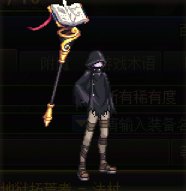 【杂谈】传世法杖——智者武器背景一览2