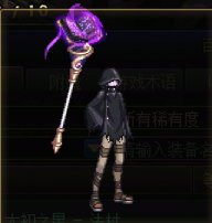 【杂谈】传世法杖——智者武器背景一览6