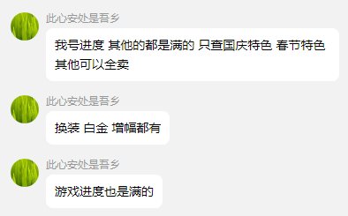 只差国庆特色和春节特色？1