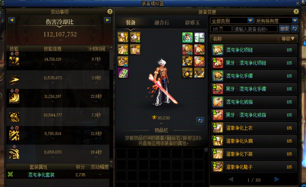 脱坑十多年的回归玩家，90分毕业了，浅谈感想！3