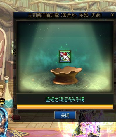 怎么都没想到三个罐子开了三个不同的天命。。那就顺从天命吧2