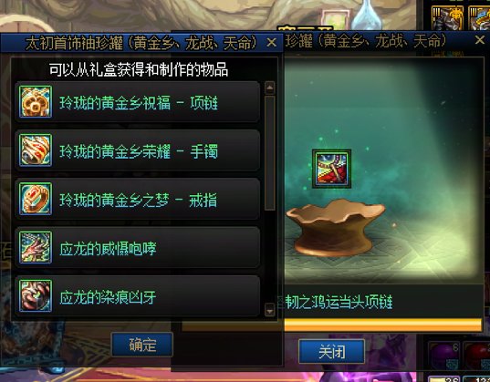 怎么都没想到三个罐子开了三个不同的天命。。那就顺从天命吧4