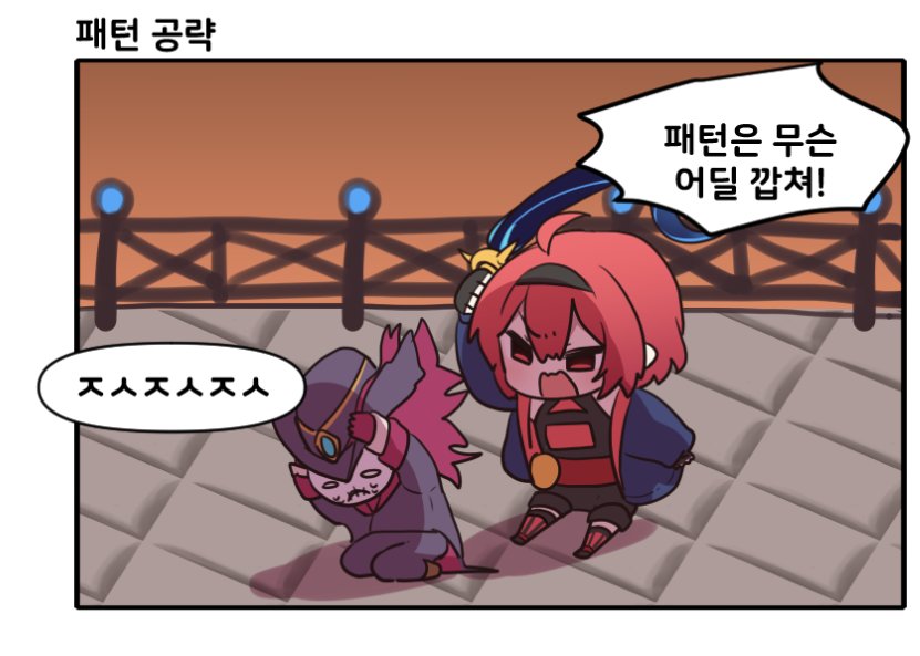 【韩漫新汉化】天界生活馆 第七十四话4