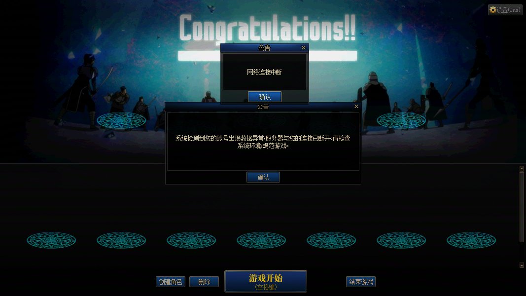 为什么？网络中断，数据异常？我特么刷深渊有什么数据异常？湖北区，有一样的吗1