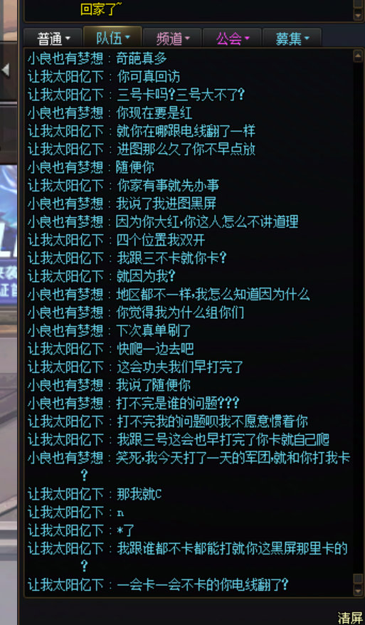 为什么说有时候好心去带混子真的会被气死2
