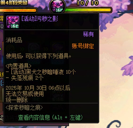 最快8号可以拿到史诗跨界石1