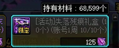 最快8号可以拿到史诗跨界石2