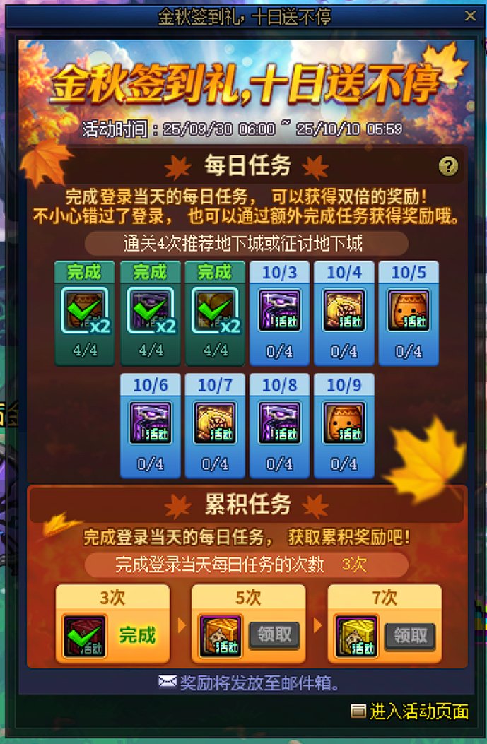 最快8号可以拿到史诗跨界石3