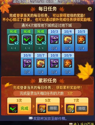 金秋活动该加码了1