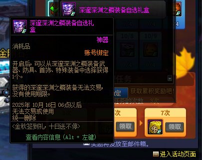 金秋活动该加码了2