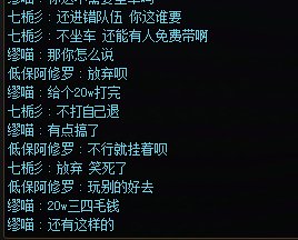 标题就叫：我这还需要坐车？4