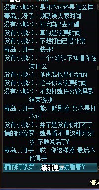 闹麻了！自己放个6.9混子反手嫌混子不打输出！开个7.6搞得自己像个8.53