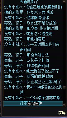 闹麻了！自己放个6.9混子反手嫌混子不打输出！开个7.6搞得自己像个8.55