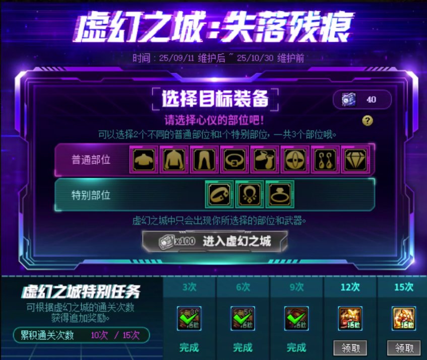 8，9，10次活动大深渊，还是一坨1