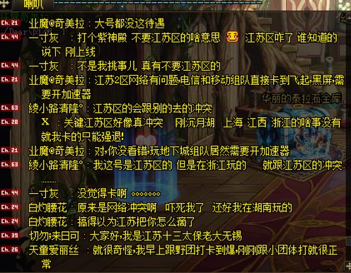 江苏区网络冲突还不修复，这都多久了1