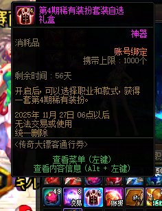 战令里面居然真的有天四套装1
