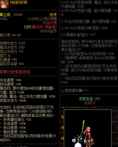 【杂谈】传世扫把——纯白＆诅咒武器背景一览3