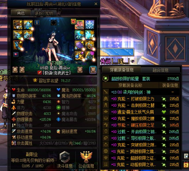 麻烦现在这些带酱油的有点b数行吗？开降临，队伍不带降临？1
