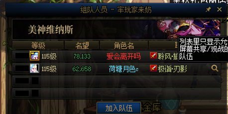 麻烦现在这些带酱油的有点b数行吗？开降临，队伍不带降临？2