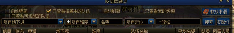 麻烦现在这些带酱油的有点b数行吗？开降临，队伍不带降临？4