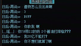 麻烦现在这些带酱油的有点b数行吗？开降临，队伍不带降临？5