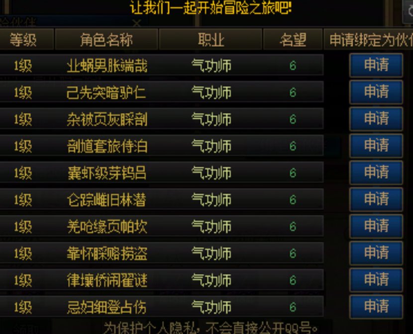 据说是加大了打击脚本的力度1