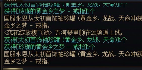 全账号没有黄金乡手镯，开罐子废了1