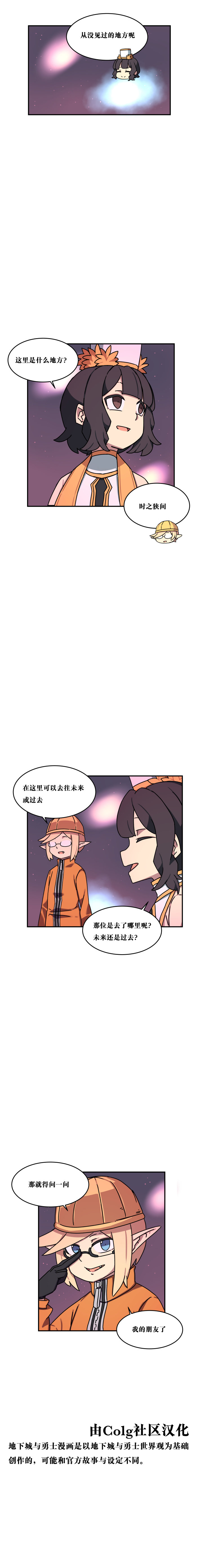 【韩漫新汉化】天界生活馆 第七十五话5